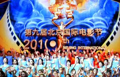 第九届北京国际电影节开幕 光荣绽放 电影与时代