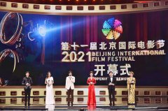 第十一届北京国际电影节盛大开幕 今夜...