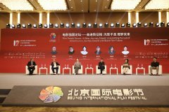 北京国际电影节举办“电影强国论坛-奋进新征程
