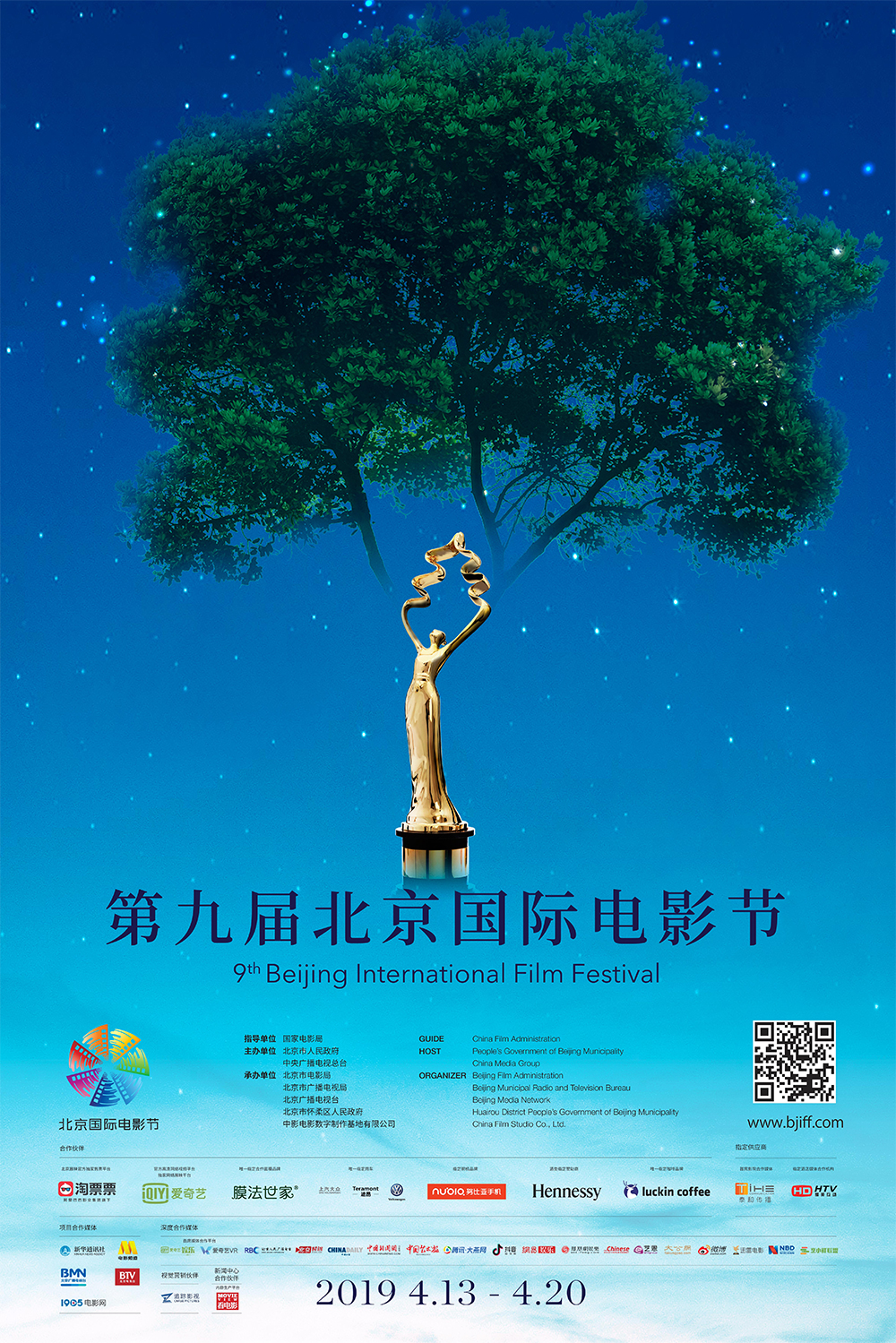 第九届北京国际电影节海报