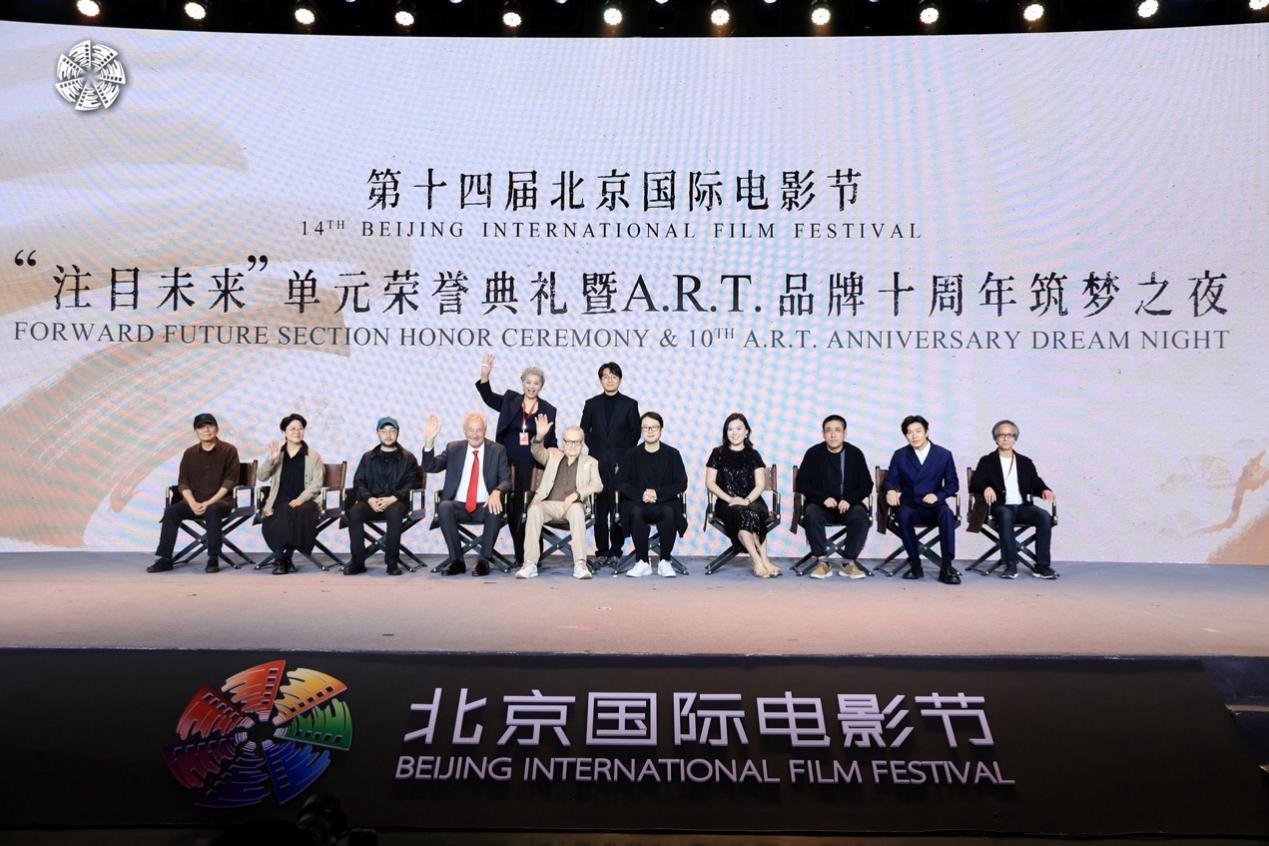 第十四届北京国际电影节“注目未来”单元荣誉