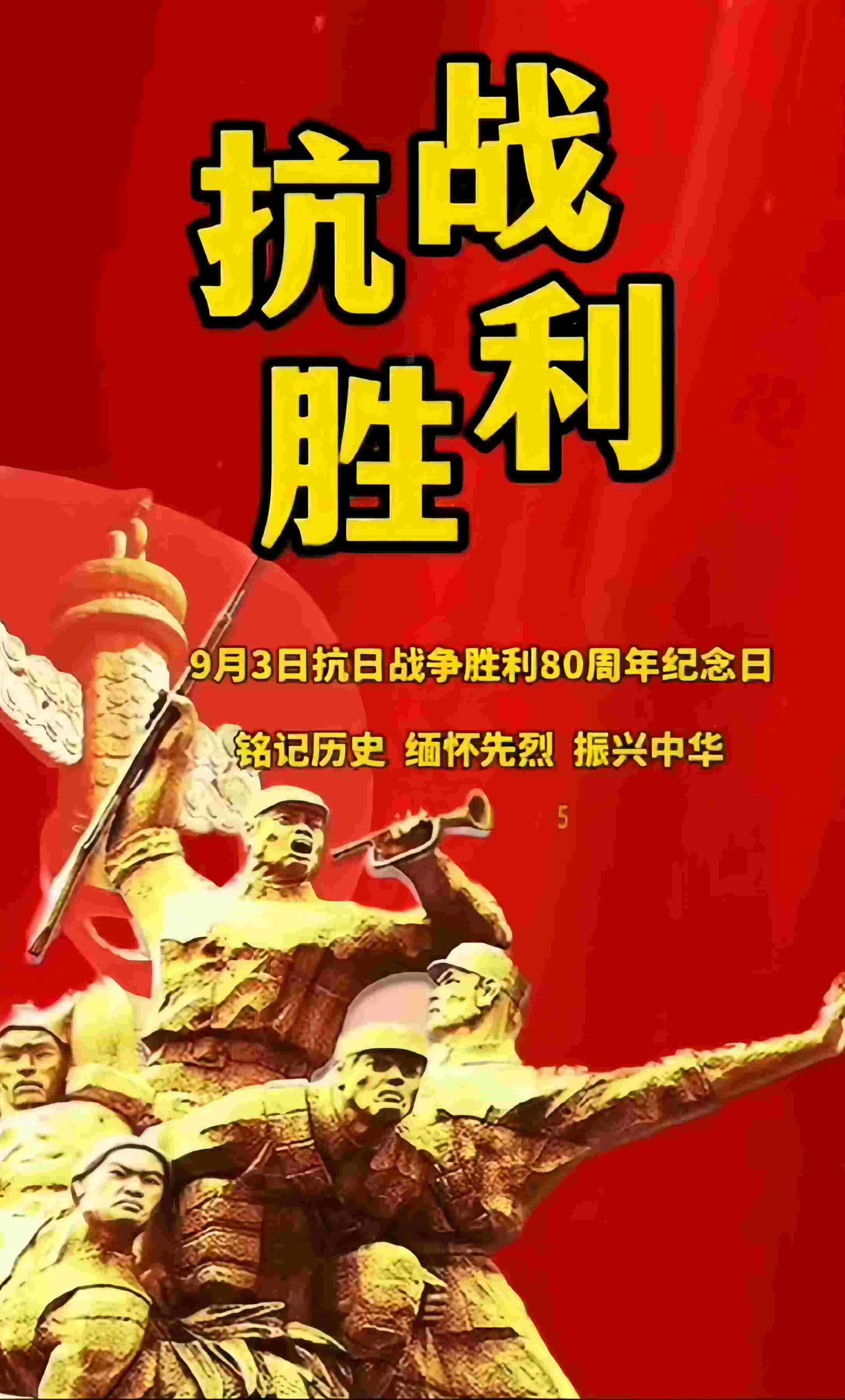 诗朗诵《不朽的抗战》